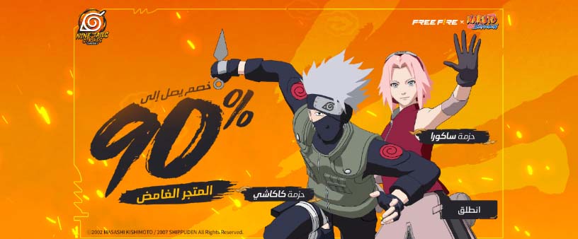 عروض فري فاير 1