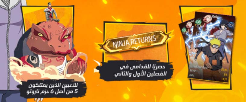 عروض فري فاير 3